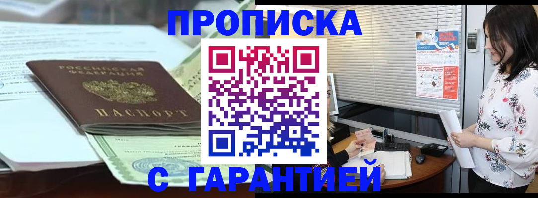 прописка паспорт в Удомле