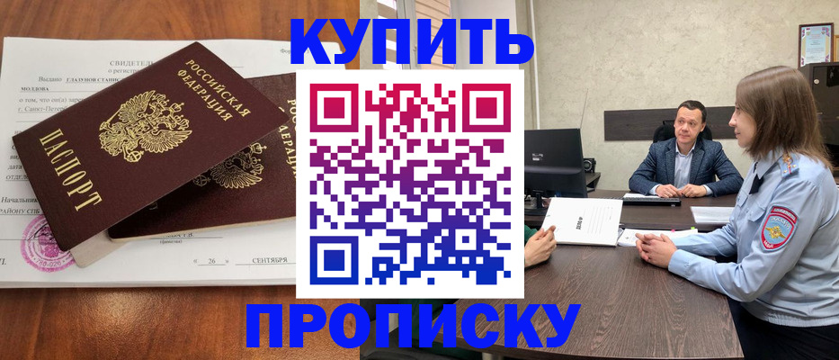 где прописаться в Удомле