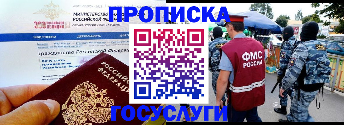 прописка иностранных граждан в Удомле